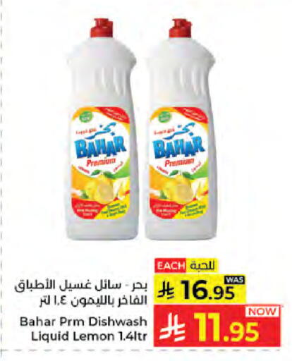Lemon available at كبايان هايبرماركت in مملكة العربية السعودية, السعودية, سعودية - جدة