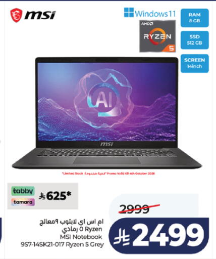 available at لولو هايبرماركت in مملكة العربية السعودية, السعودية, سعودية - خميس مشيط