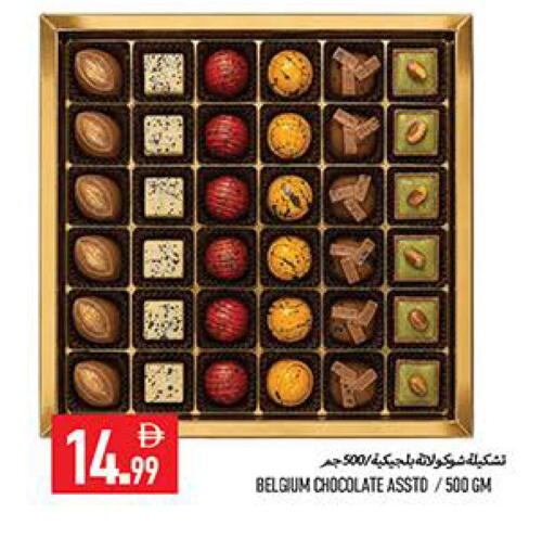 available at  روابي ماركت عجمان in الإمارات العربية المتحدة , الامارات - الشارقة / عجمان