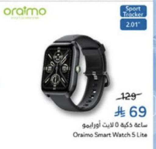 available at Hyper Panda in KSA, Saudi Arabia, Saudi - Jeddah