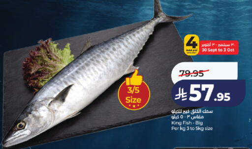 available at لولو هايبرماركت in مملكة العربية السعودية, السعودية, سعودية - خميس مشيط