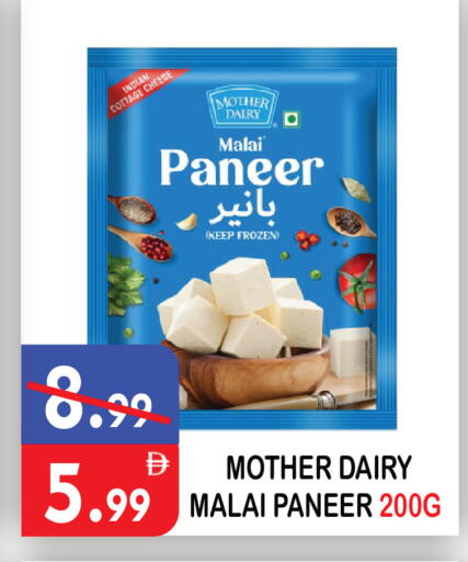 available at يونايتد هيبر ماركت in الإمارات العربية المتحدة , الامارات - دبي