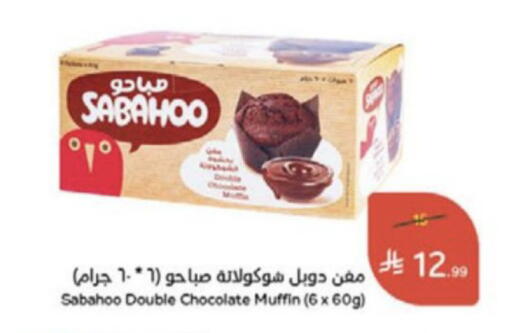 available at Hyper Panda in KSA, Saudi Arabia, Saudi - Khamis Mushait