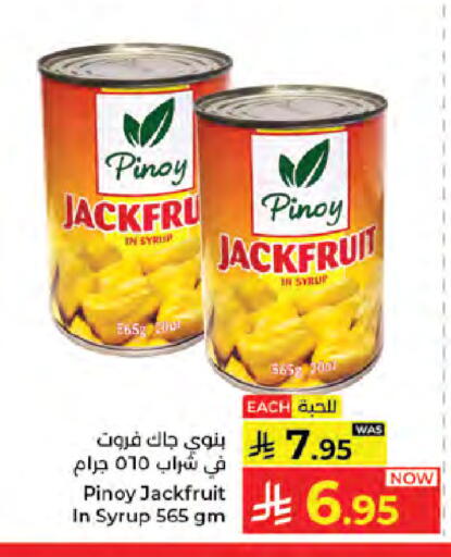 Jackfruit available at كبايان هايبرماركت in مملكة العربية السعودية, السعودية, سعودية - جدة