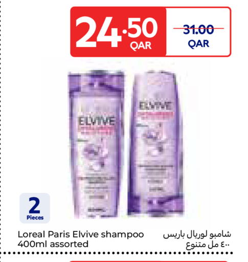 available at كارفور in قطر - الوكرة