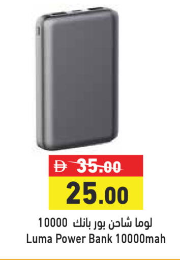 available at Aswaq Ramez in UAE - Dubai