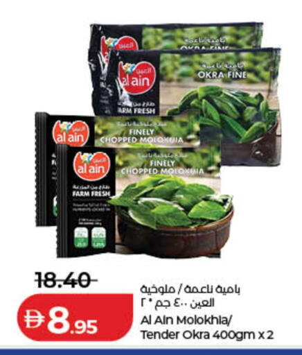 Okra available at لولو هايبرماركت in الإمارات العربية المتحدة , الامارات - رَأْس ٱلْخَيْمَة