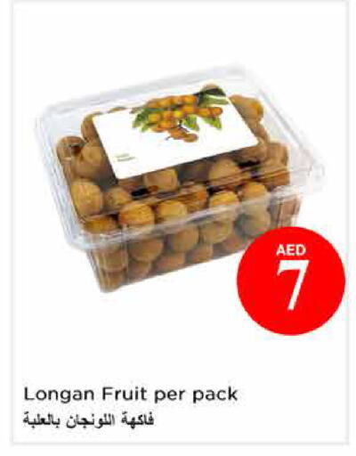 Longan available at نستو هايبرماركت in الإمارات العربية المتحدة , الامارات - الشارقة / عجمان