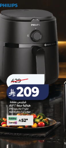 available at لولو هايبرماركت in مملكة العربية السعودية, السعودية, سعودية - خميس مشيط