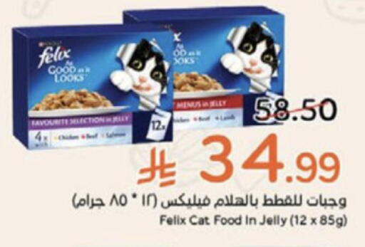 available at هايبر بنده in مملكة العربية السعودية, السعودية, سعودية - الخبر‎