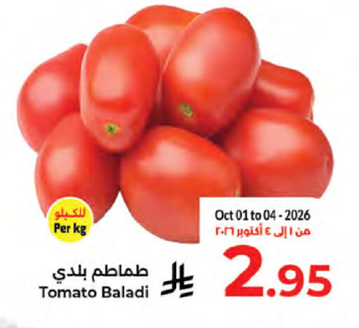 Tomato available at كبايان هايبرماركت in مملكة العربية السعودية, السعودية, سعودية - جدة