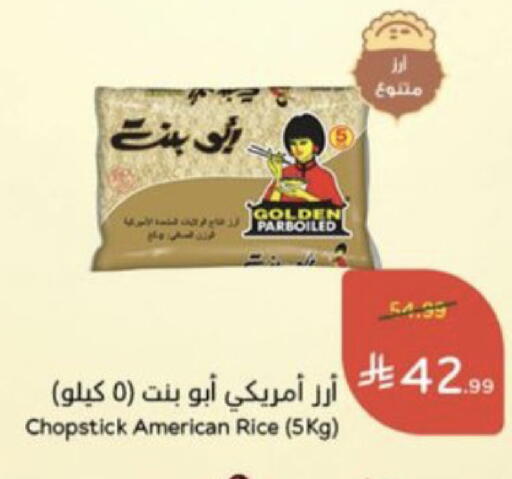 available at هايبر بنده in مملكة العربية السعودية, السعودية, سعودية - جدة