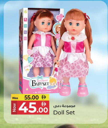 available at Kenz Hypermarket in UAE - Sharjah / Ajman