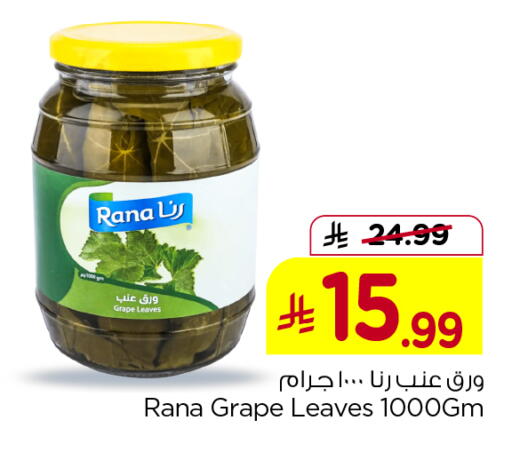available at هايبر الوفاء in مملكة العربية السعودية, السعودية, سعودية - جدة