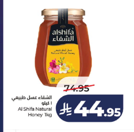 available at لولو هايبرماركت in مملكة العربية السعودية, السعودية, سعودية - خميس مشيط