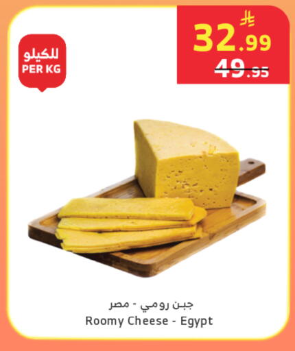 available at Al Raya in KSA, Saudi Arabia, Saudi - Khamis Mushait