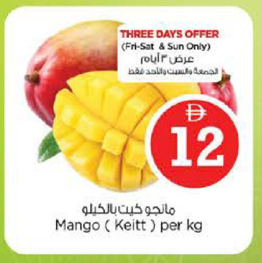 Mango available at نستو هايبرماركت in الإمارات العربية المتحدة , الامارات - دبي