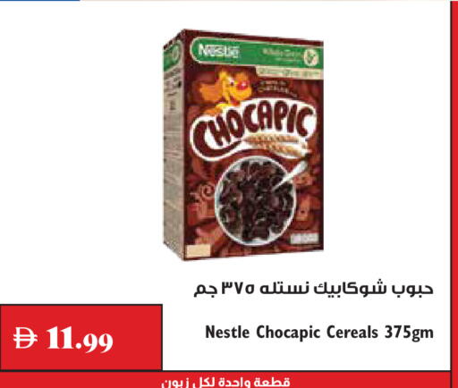 available at تروليز سوبرماركت in الإمارات العربية المتحدة , الامارات - دبي