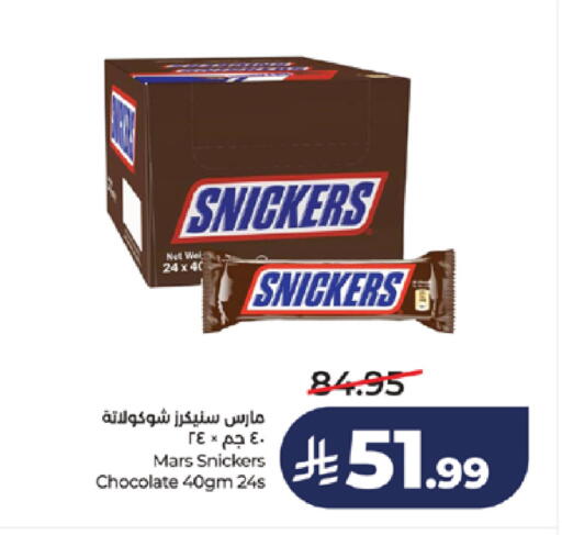available at لولو هايبرماركت in مملكة العربية السعودية, السعودية, سعودية - خميس مشيط