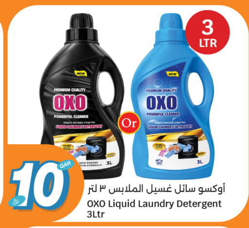 available at سيتي هايبرماركت in قطر - الدوحة
