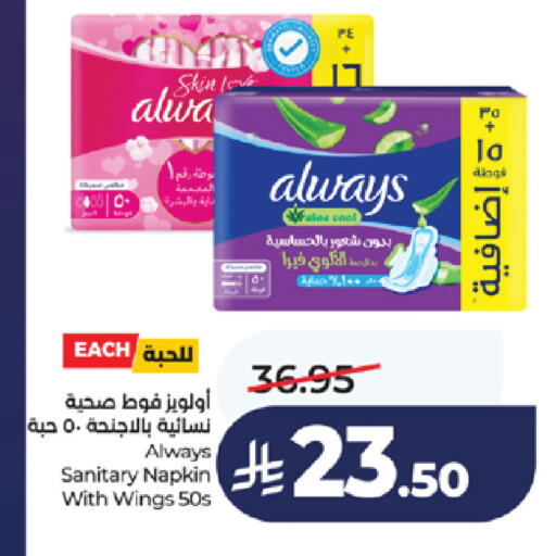 available at LULU Hypermarket in KSA, Saudi Arabia, Saudi - Khamis Mushait
