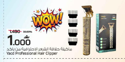 available at مارك & سايف in عُمان - مسقط‎
