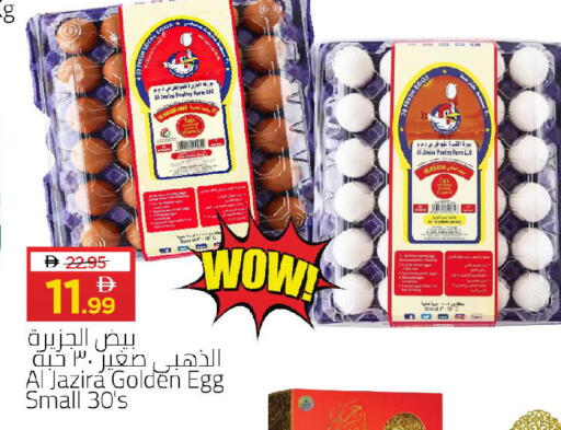 available at Mark & Save in UAE - Abu Dhabi