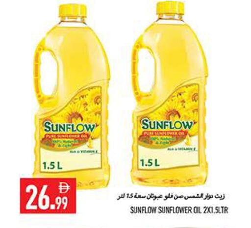available at  روابي ماركت عجمان in الإمارات العربية المتحدة , الامارات - الشارقة / عجمان