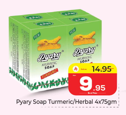 Turmeric available at مكة هايبرماركت in مملكة العربية السعودية, السعودية, سعودية - جدة