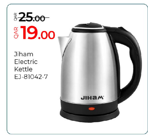 available at G MAX Hypermarket in Qatar - Al Wakra