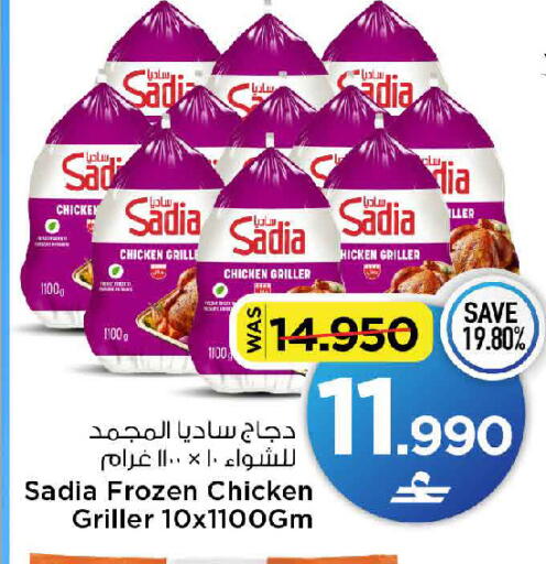 available at MARK & SAVE in Oman - Muscat