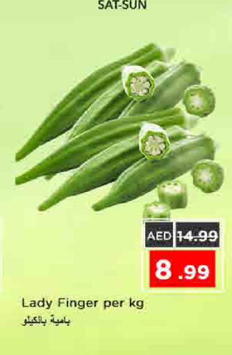 available at نستو هايبرماركت in الإمارات العربية المتحدة , الامارات - الشارقة / عجمان