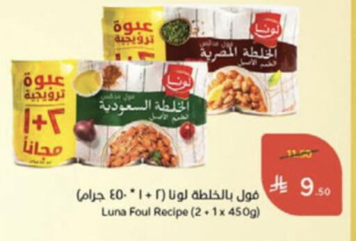 available at Hyper Panda in KSA, Saudi Arabia, Saudi - Medina