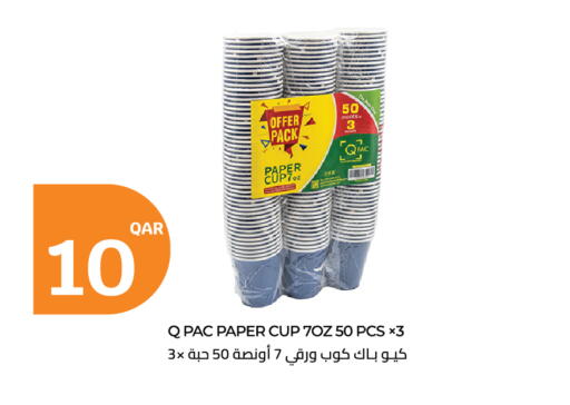 available at سيتي هايبرماركت in قطر - الدوحة