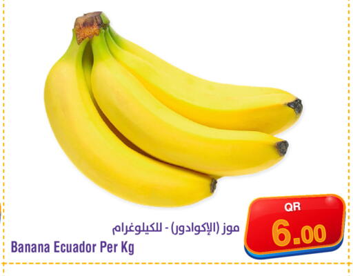 Banana from Ecuador available at ميغا مارت in قطر - الوكرة