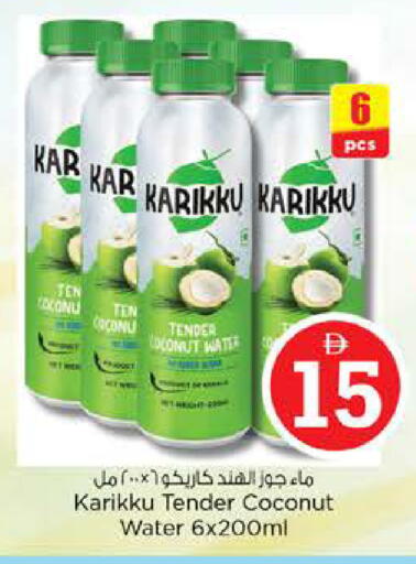 Coconut available at نستو هايبرماركت in الإمارات العربية المتحدة , الامارات - دبي
