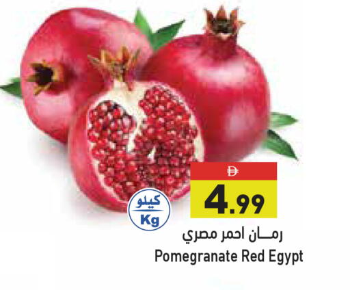 Pomegranate from Egypt available at أسواق رامز in الإمارات العربية المتحدة , الامارات - أبو ظبي
