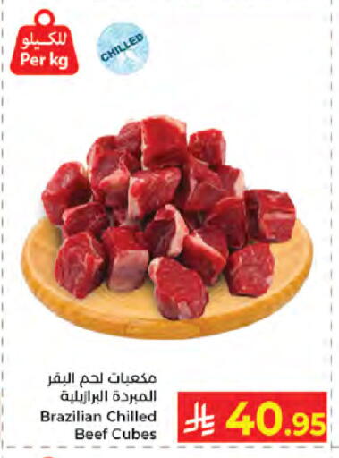 available at كبايان هايبرماركت in مملكة العربية السعودية, السعودية, سعودية - جدة