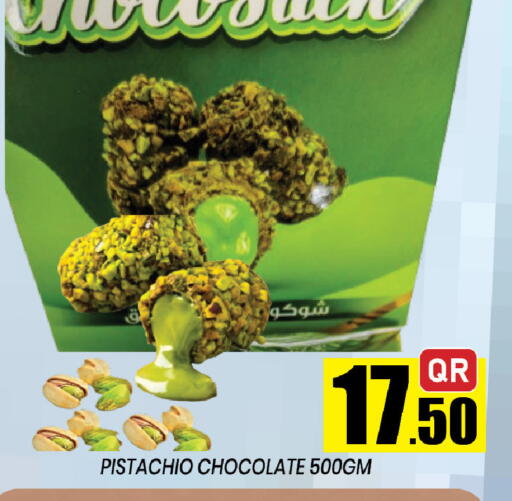 available at شوب اند سمايل هايبرماركت in قطر - الشمال