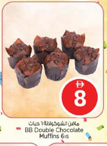available at نستو هايبرماركت in الإمارات العربية المتحدة , الامارات - دبي