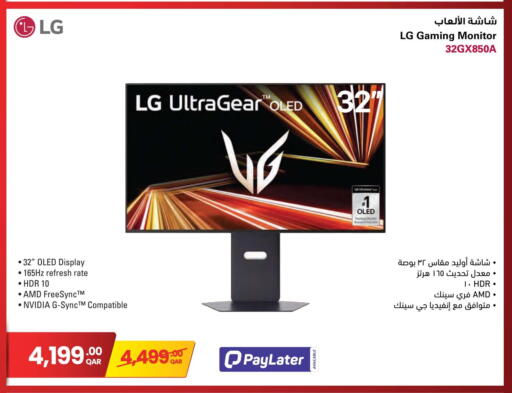 available at Jumbo Electronics in Qatar - Al Rayyan