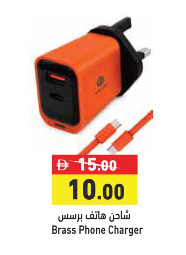 available at Aswaq Ramez in UAE - Abu Dhabi