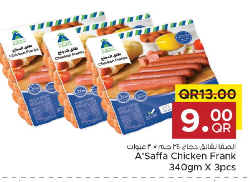 available at مركز التموين العائلي in قطر - أم صلال