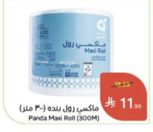available at Hyper Panda in KSA, Saudi Arabia, Saudi - Medina