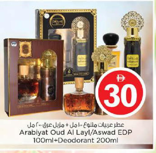available at نستو هايبرماركت in الإمارات العربية المتحدة , الامارات - دبي