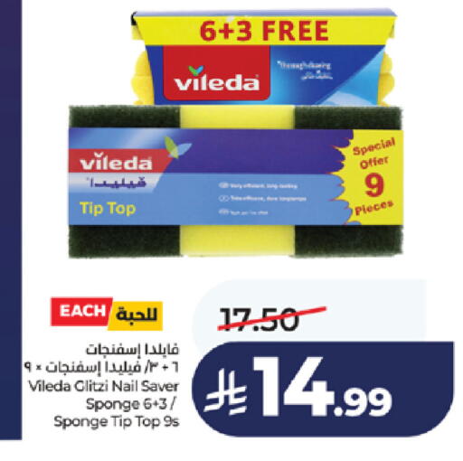 available at لولو هايبرماركت in مملكة العربية السعودية, السعودية, سعودية - خميس مشيط