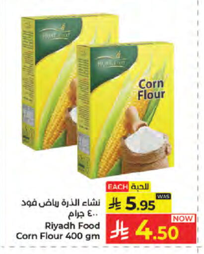 available at كبايان هايبرماركت in مملكة العربية السعودية, السعودية, سعودية - جدة