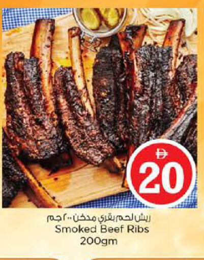 available at نستو هايبرماركت in الإمارات العربية المتحدة , الامارات - دبي