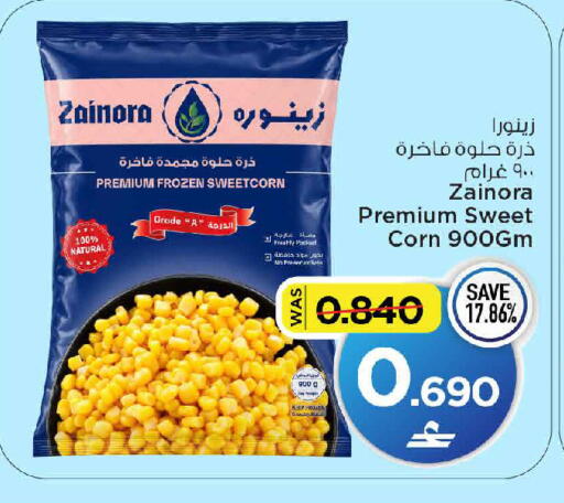 available at مارك & سايف in عُمان - مسقط‎