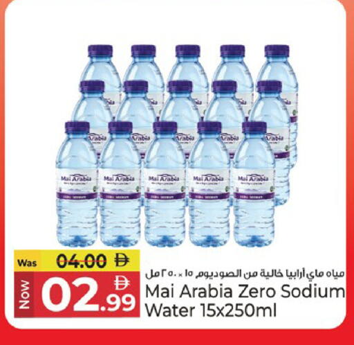 available at Kenz Hypermarket in UAE - Sharjah / Ajman